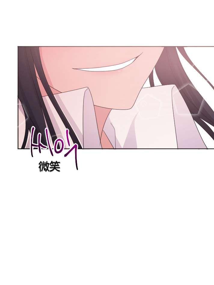 《性格开朗的姐妹白皮书》第22话 第30页