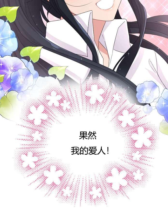 《性格开朗的姐妹白皮书》第22话 第32页