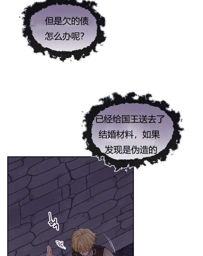 《性格开朗的姐妹白皮书》第22话 第36页