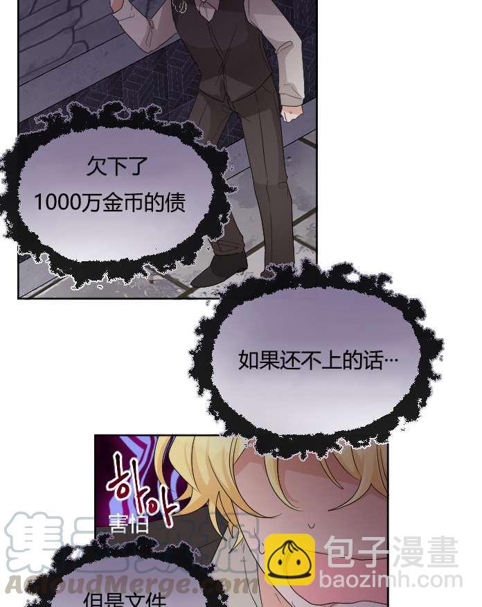 《性格开朗的姐妹白皮书》第22话 第37页