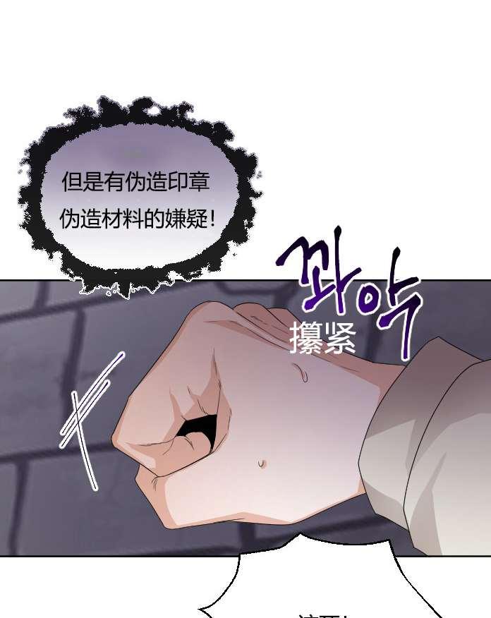 《性格开朗的姐妹白皮书》第22话 第39页