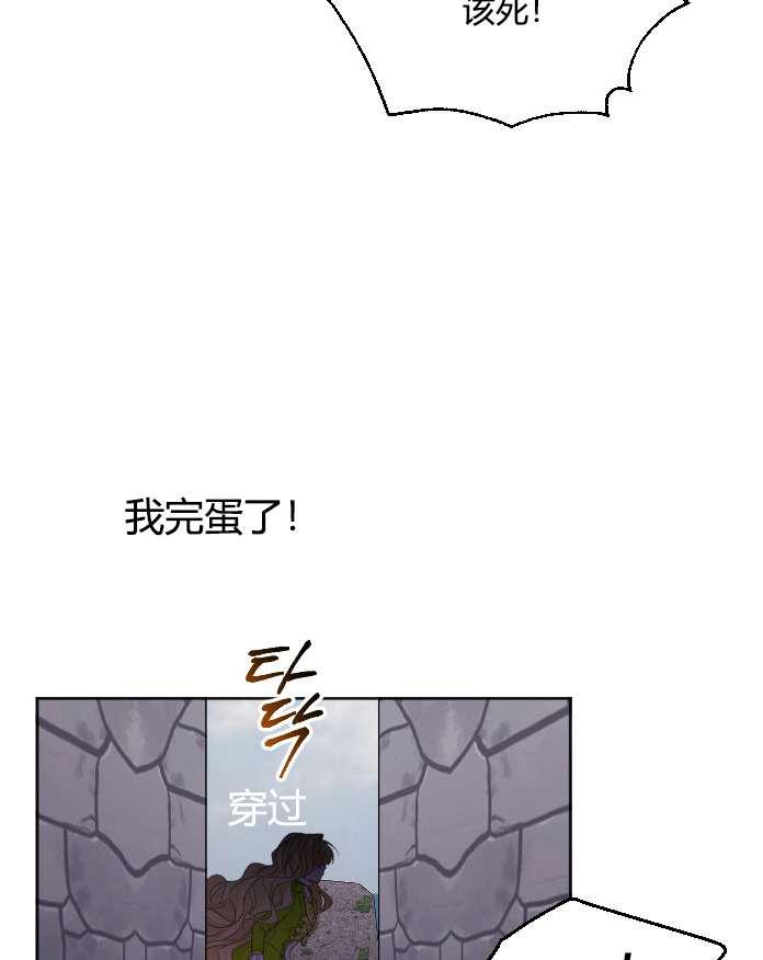 《性格开朗的姐妹白皮书》第22话 第40页