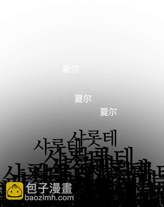 《性格开朗的姐妹白皮书》第22话 第43页