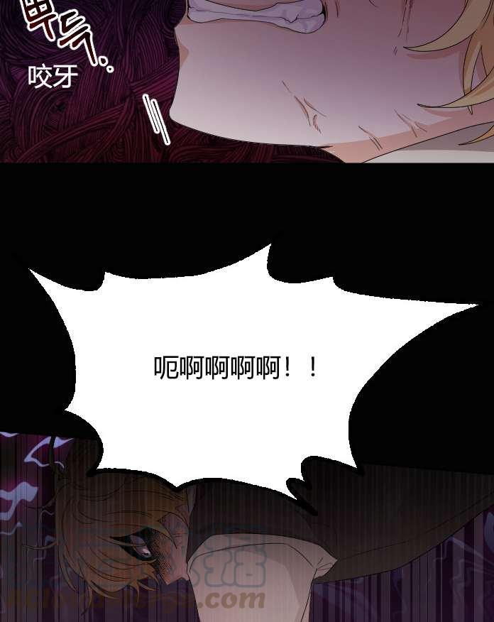 《性格开朗的姐妹白皮书》第22话 第45页