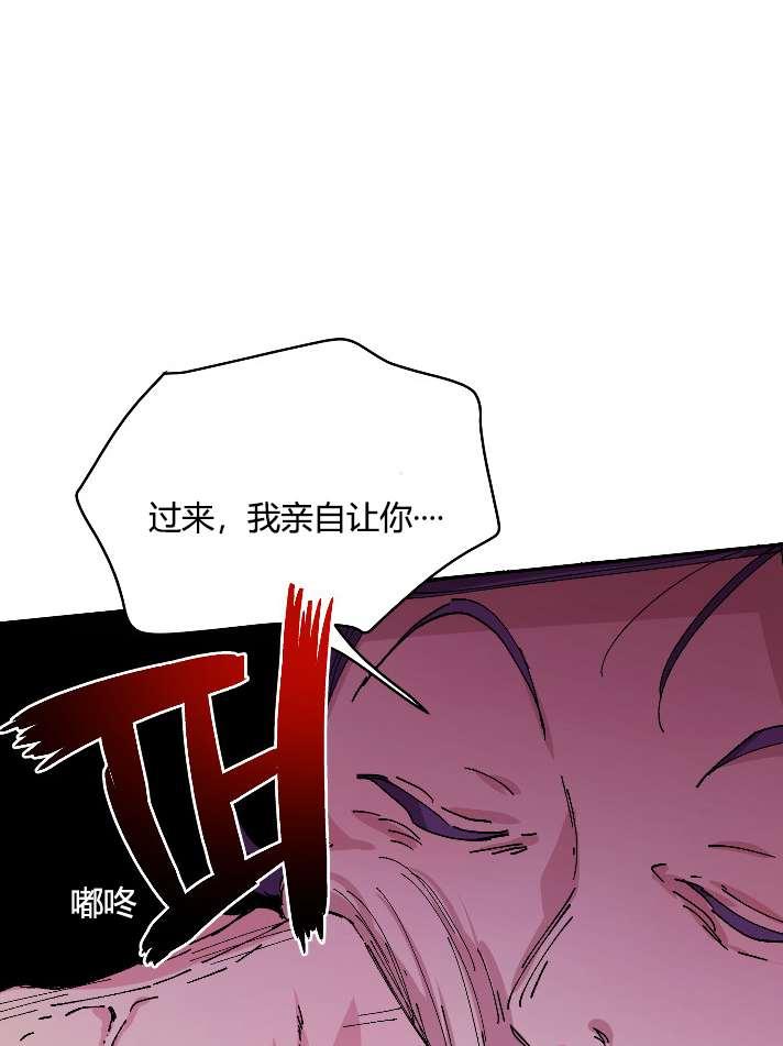 《性格开朗的姐妹白皮书》第22话 第4页
