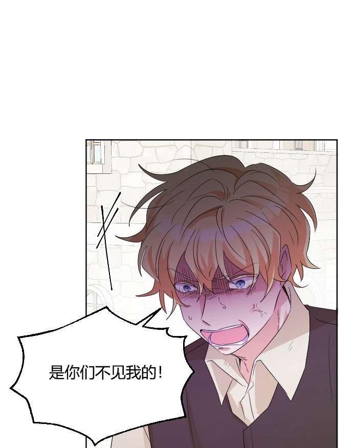 《性格开朗的姐妹白皮书》第22话 第50页