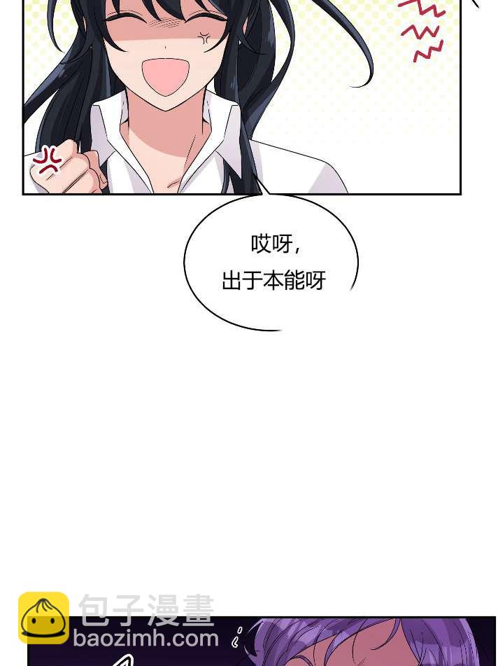 《性格开朗的姐妹白皮书》第22话 第6页