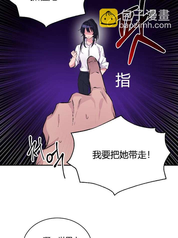 《性格开朗的姐妹白皮书》第22话 第8页