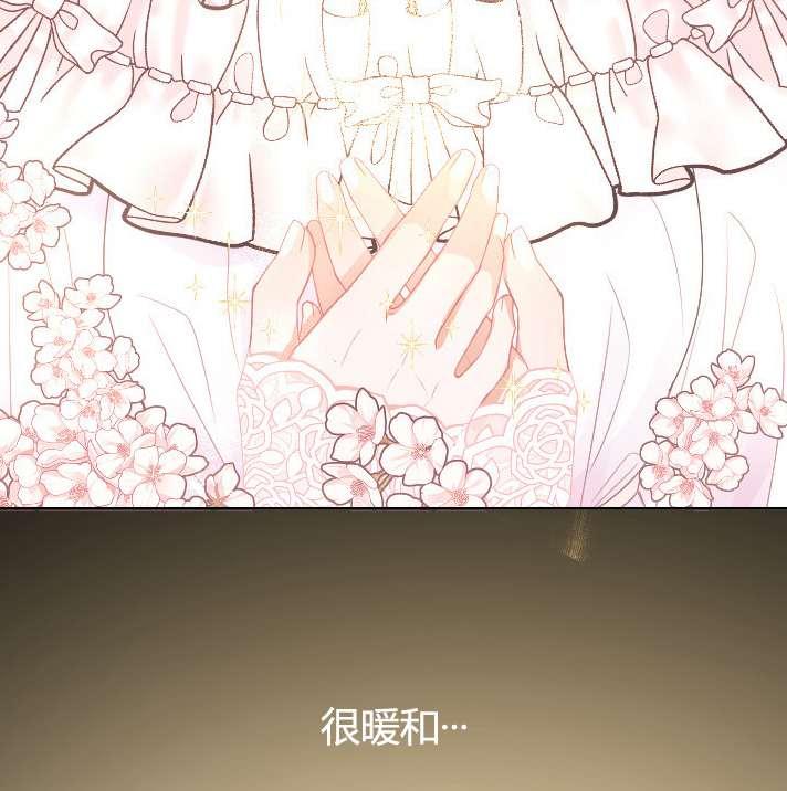 《性格开朗的姐妹白皮书》第23话 第12页