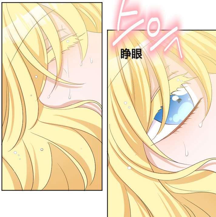 《性格开朗的姐妹白皮书》第23话 第15页
