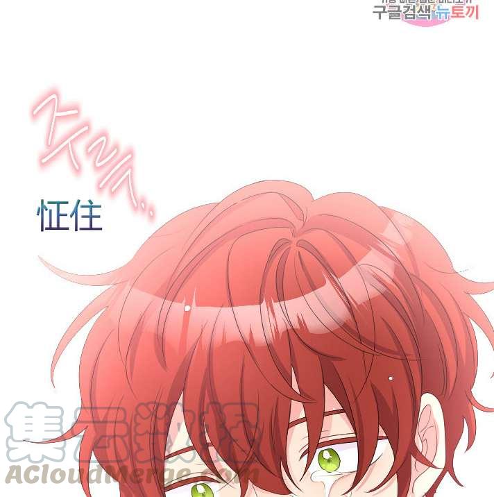 《性格开朗的姐妹白皮书》第23话 第21页