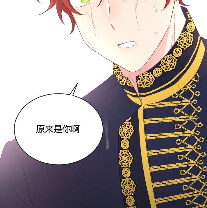 《性格开朗的姐妹白皮书》第23话 第22页