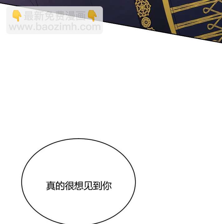 《性格开朗的姐妹白皮书》第23话 第23页