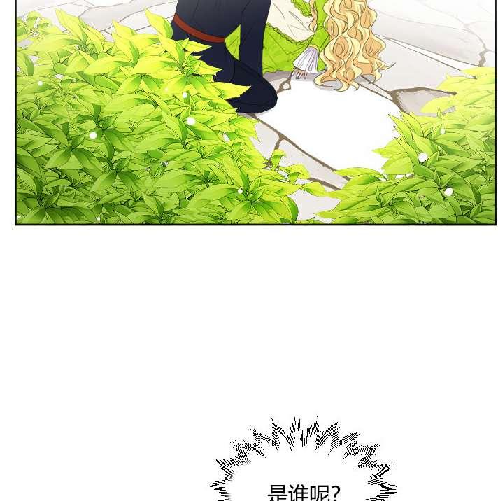 《性格开朗的姐妹白皮书》第23话 第25页