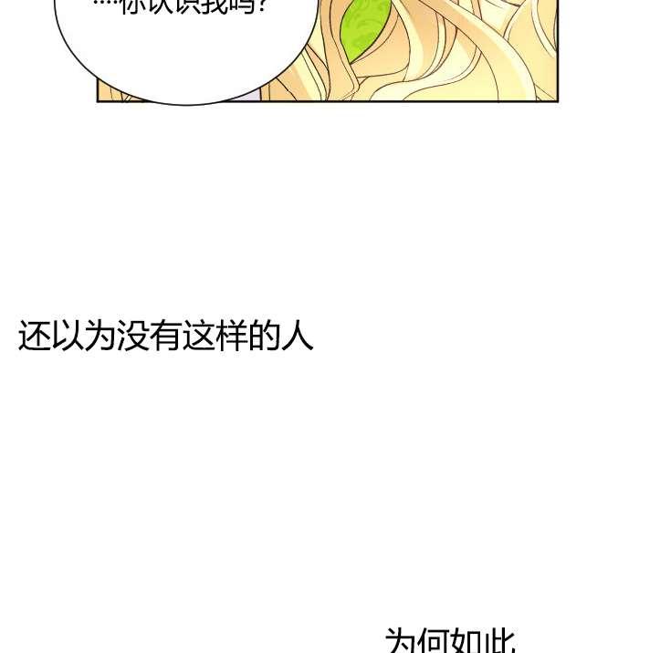 《性格开朗的姐妹白皮书》第23话 第27页