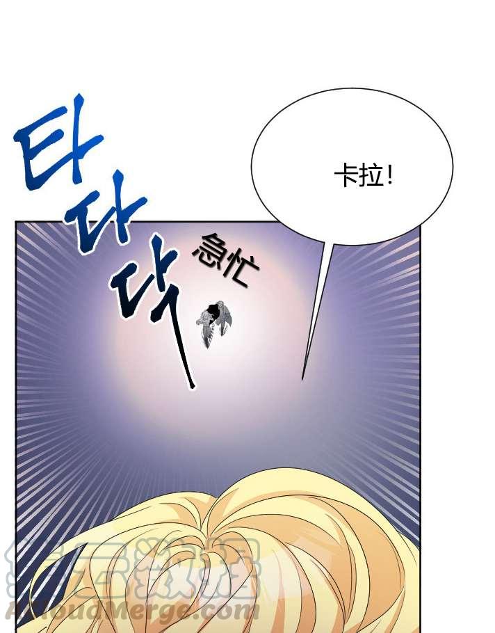 《性格开朗的姐妹白皮书》第23话 第31页