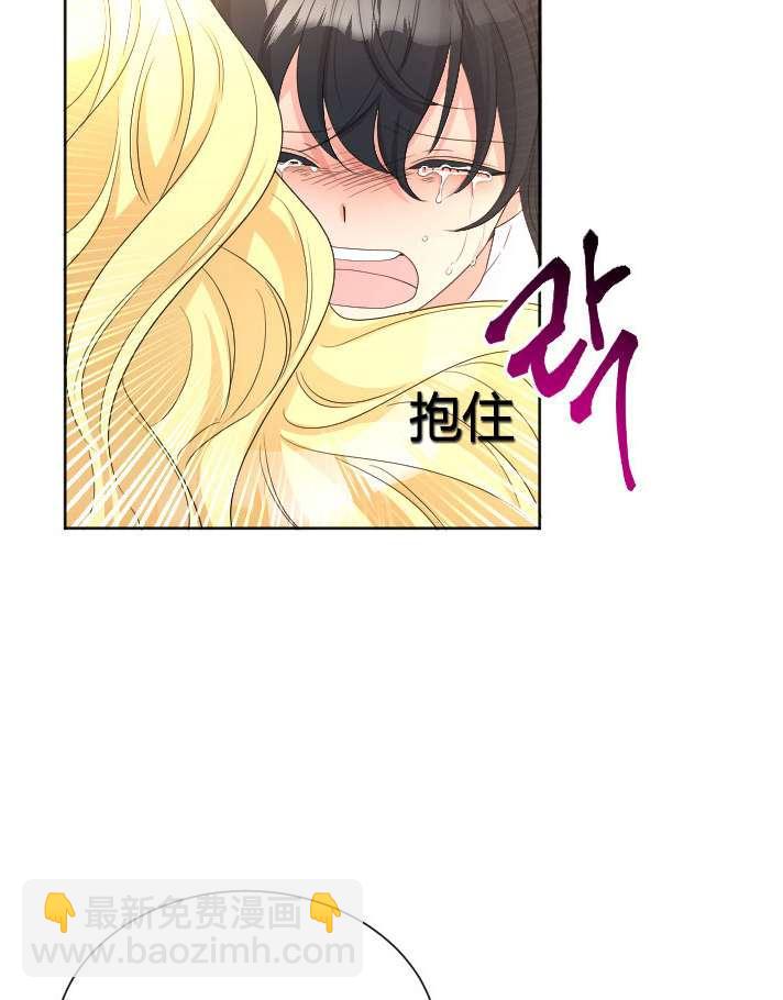 《性格开朗的姐妹白皮书》第23话 第33页