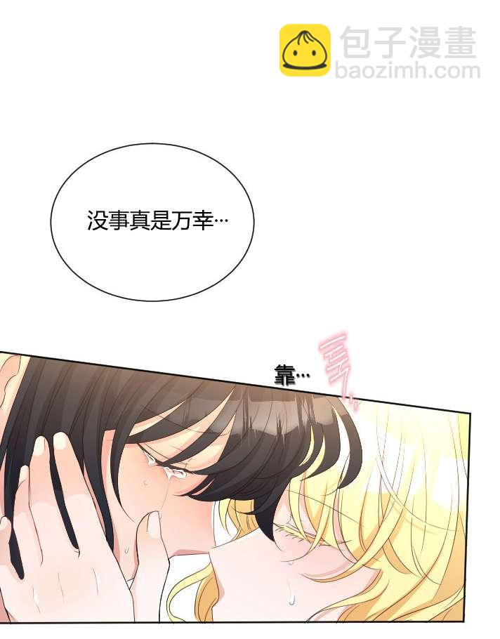 《性格开朗的姐妹白皮书》第23话 第35页