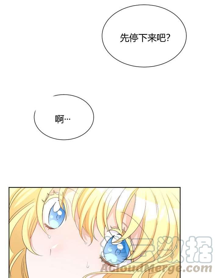 《性格开朗的姐妹白皮书》第23话 第36页
