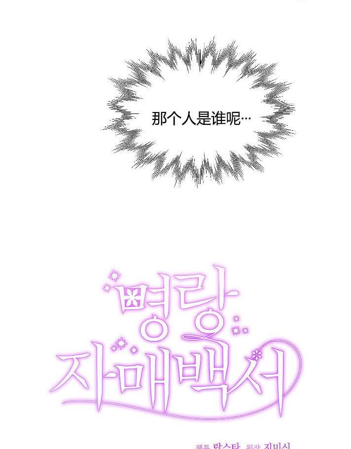 《性格开朗的姐妹白皮书》第23话 第39页