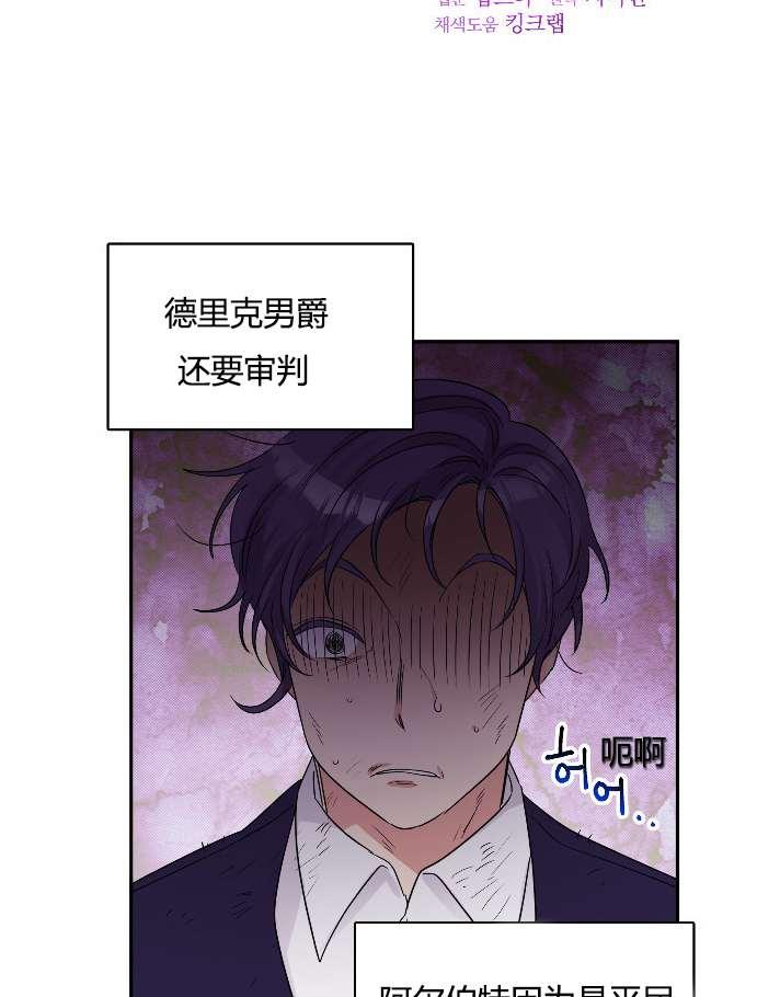 《性格开朗的姐妹白皮书》第23话 第40页