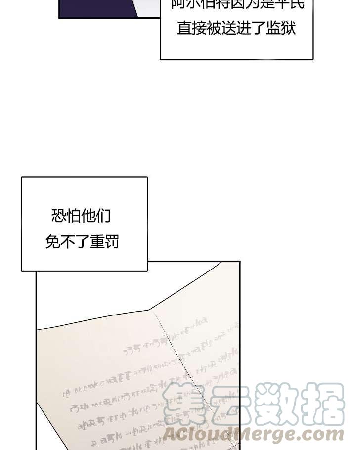 《性格开朗的姐妹白皮书》第23话 第41页