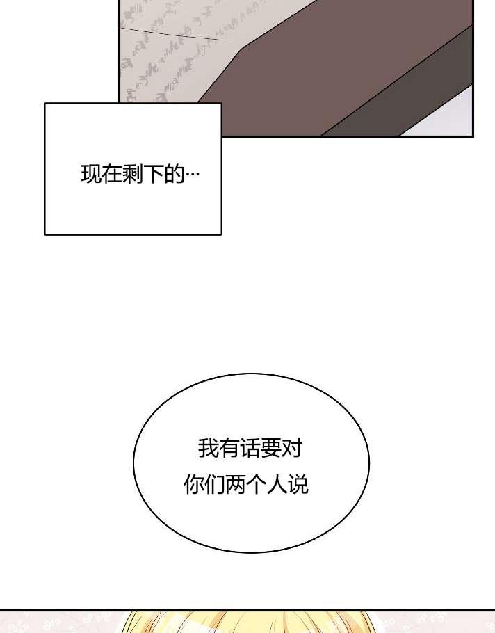 《性格开朗的姐妹白皮书》第23话 第43页