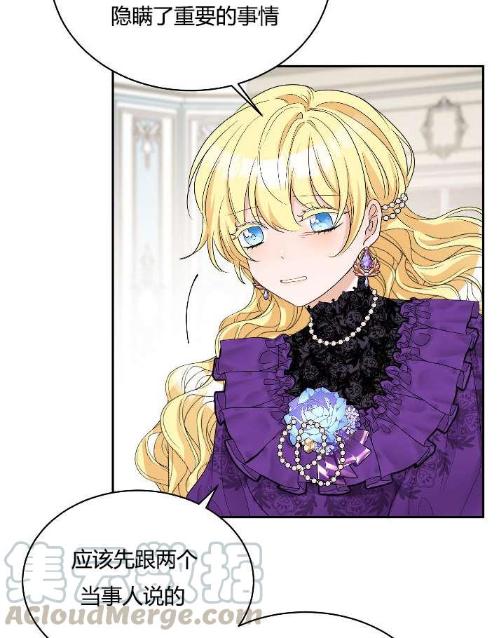 《性格开朗的姐妹白皮书》第23话 第46页