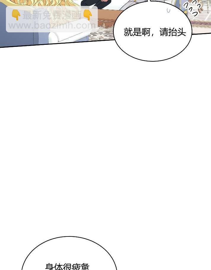 《性格开朗的姐妹白皮书》第23话 第48页