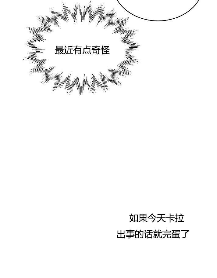 《性格开朗的姐妹白皮书》第23话 第50页
