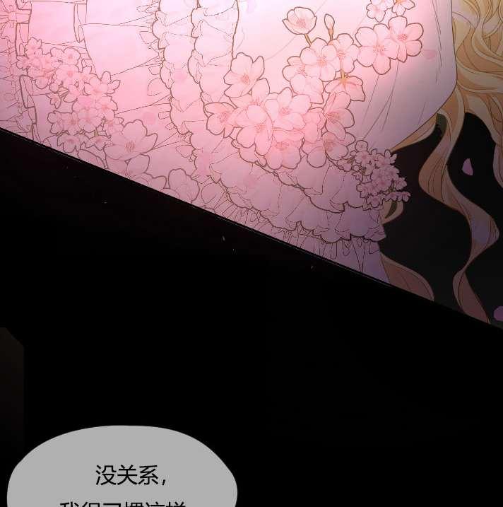 《性格开朗的姐妹白皮书》第23话 第5页