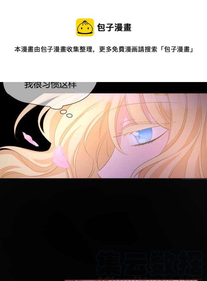 《性格开朗的姐妹白皮书》第23话 第6页