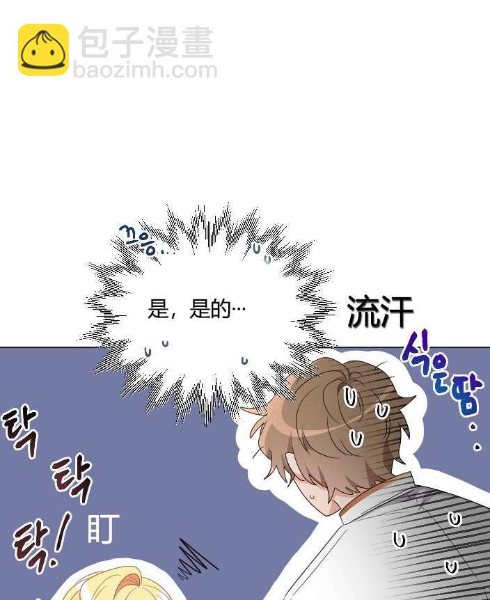 《性格开朗的姐妹白皮书》第21话 第10页