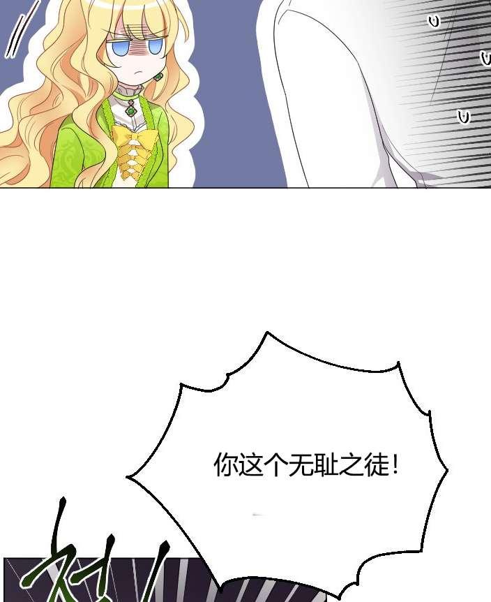 《性格开朗的姐妹白皮书》第21话 第11页