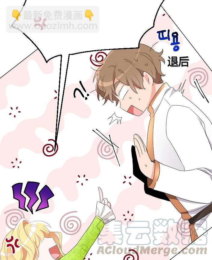 《性格开朗的姐妹白皮书》第21话 第13页