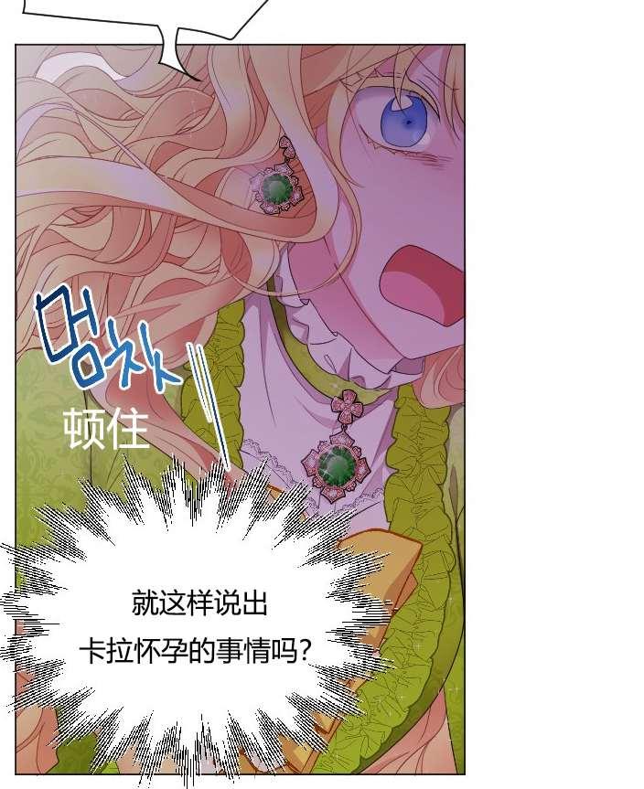 《性格开朗的姐妹白皮书》第21话 第16页