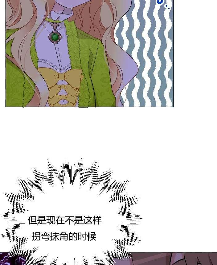 《性格开朗的姐妹白皮书》第21话 第20页