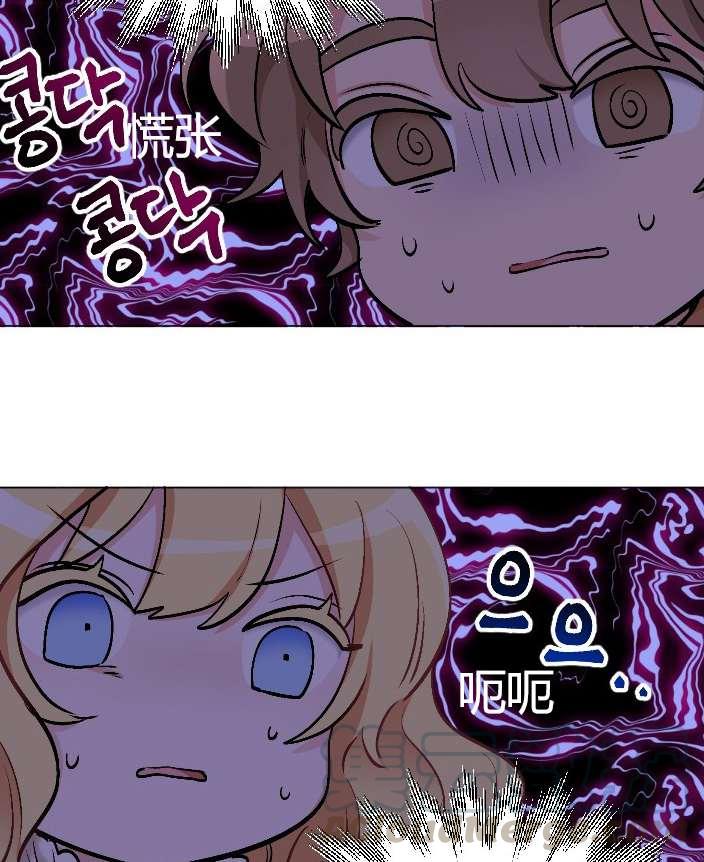 《性格开朗的姐妹白皮书》第21话 第21页