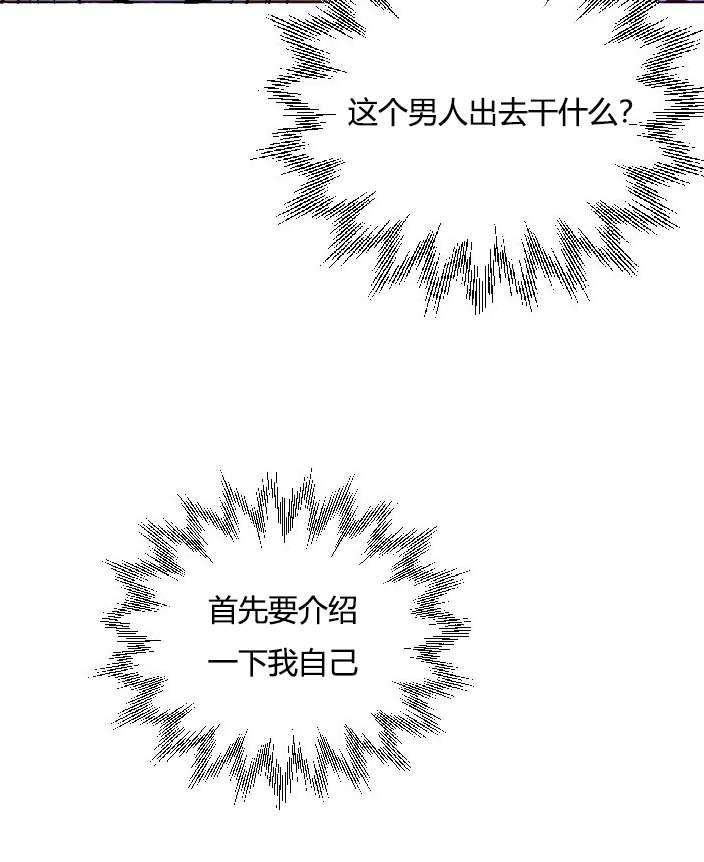 《性格开朗的姐妹白皮书》第21话 第22页