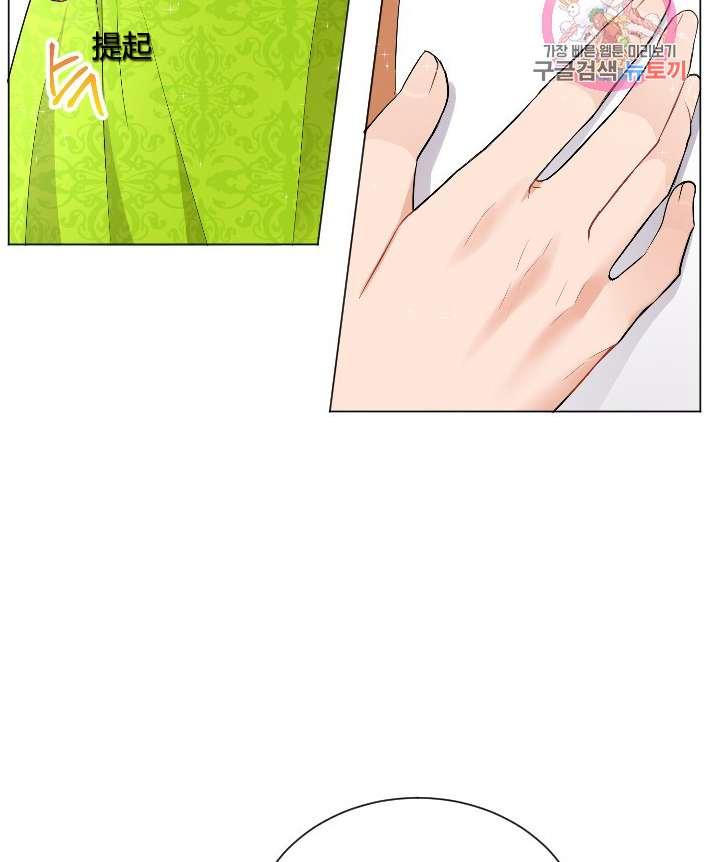 《性格开朗的姐妹白皮书》第21话 第24页