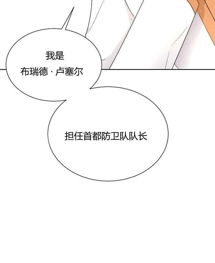 《性格开朗的姐妹白皮书》第21话 第28页
