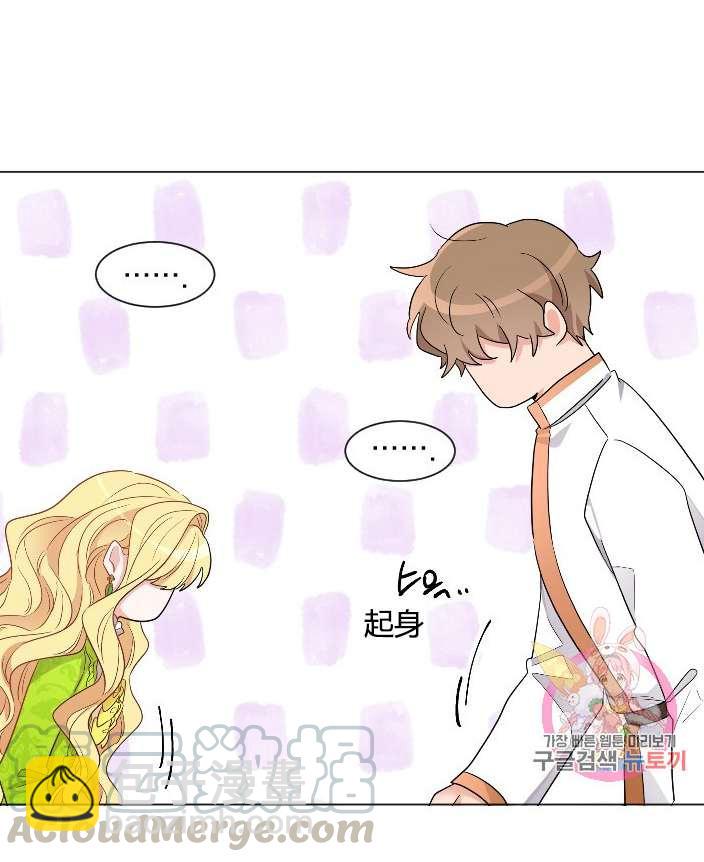 《性格开朗的姐妹白皮书》第21话 第29页