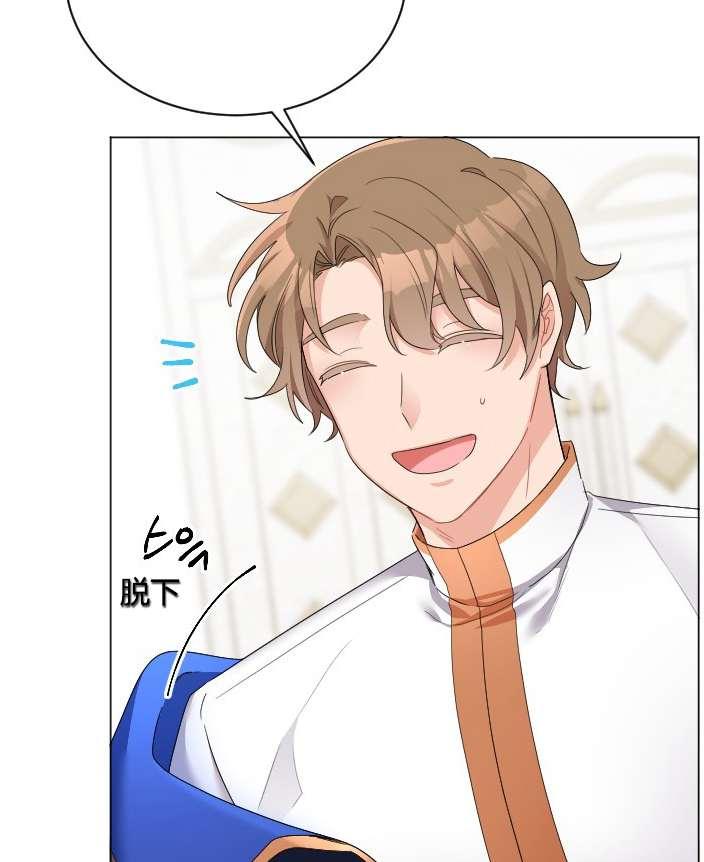 《性格开朗的姐妹白皮书》第21话 第2页