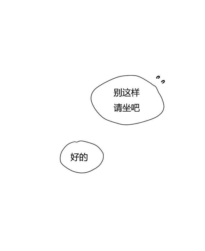 《性格开朗的姐妹白皮书》第21话 第30页