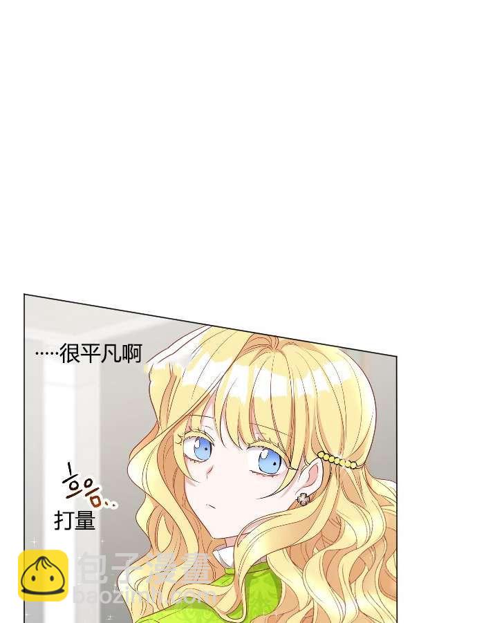 《性格开朗的姐妹白皮书》第21话 第32页
