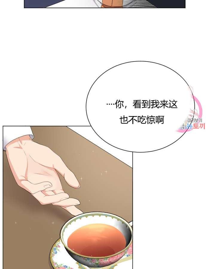 《性格开朗的姐妹白皮书》第21话 第35页