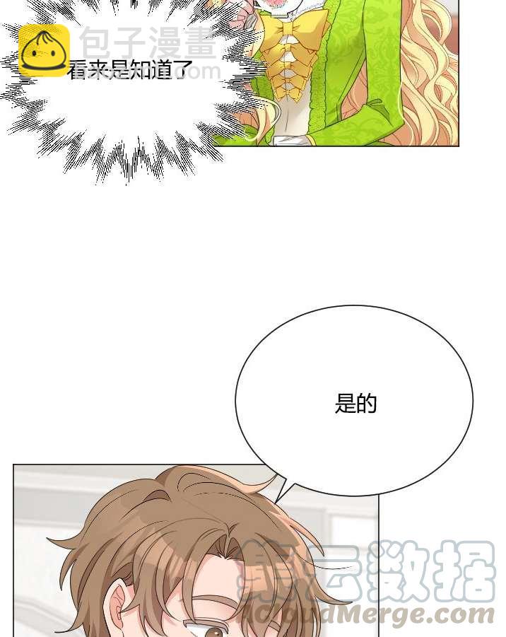 《性格开朗的姐妹白皮书》第21话 第37页