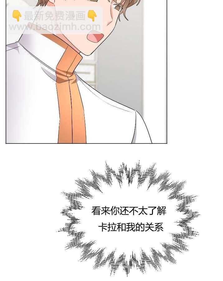 《性格开朗的姐妹白皮书》第21话 第38页