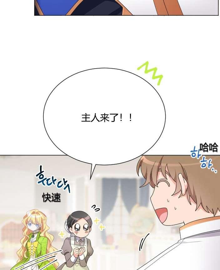 《性格开朗的姐妹白皮书》第21话 第3页