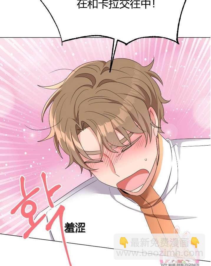 《性格开朗的姐妹白皮书》第21话 第40页